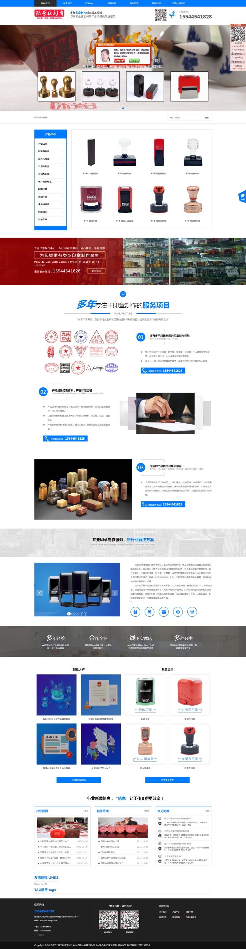 800格_石家庄印章.jpg