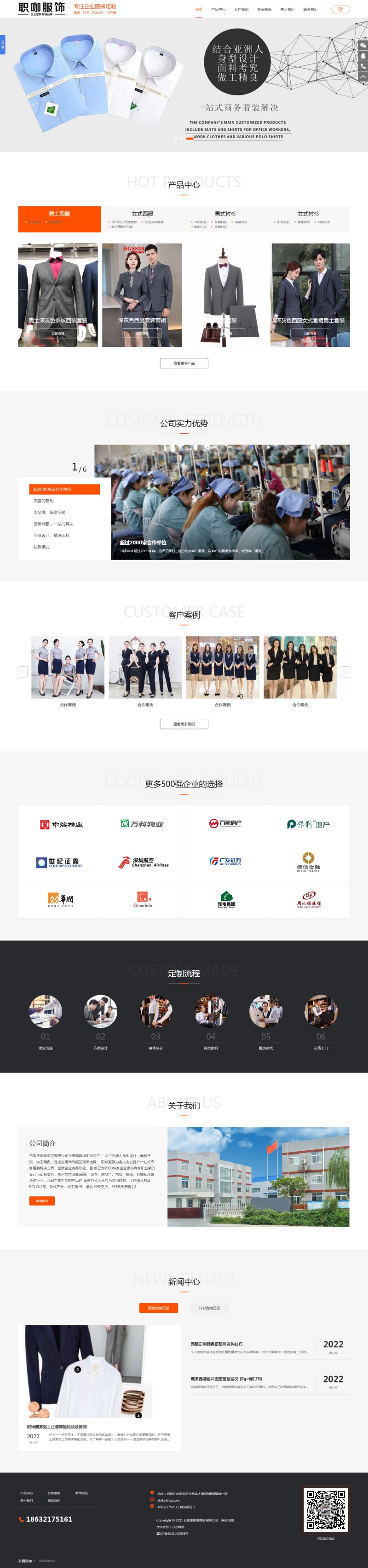 西服定制-石家庄职咖商贸有限公司.jpg